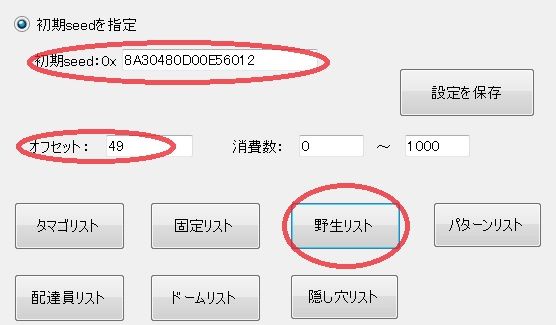 Bw メタモン 乱数 野生乱数 大人でもポケモン好き