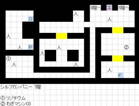 シルフ7階