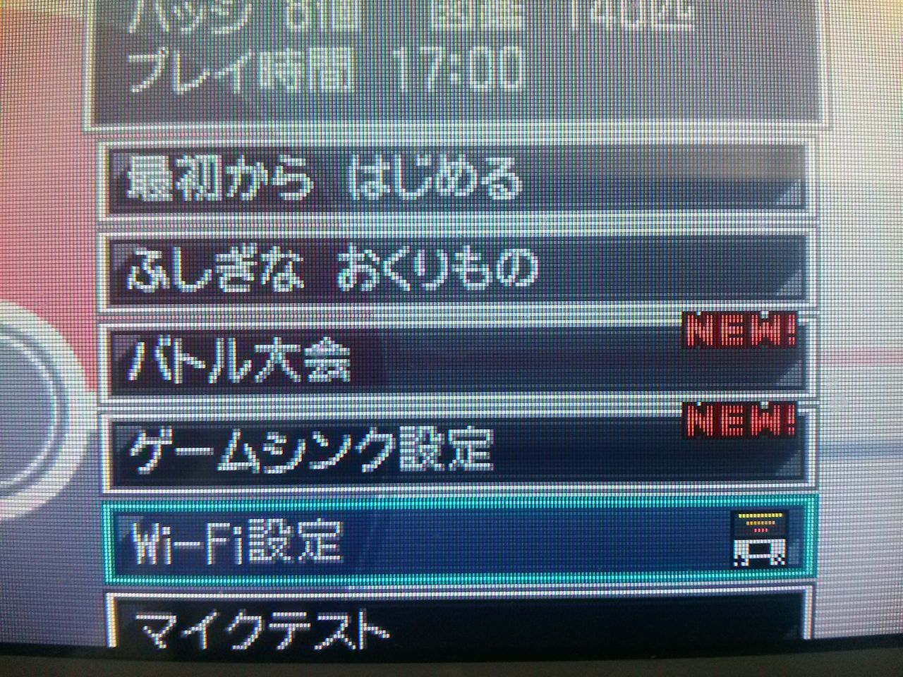 Bw 乱数調整 パラメータ特定 大人でもポケモン好き