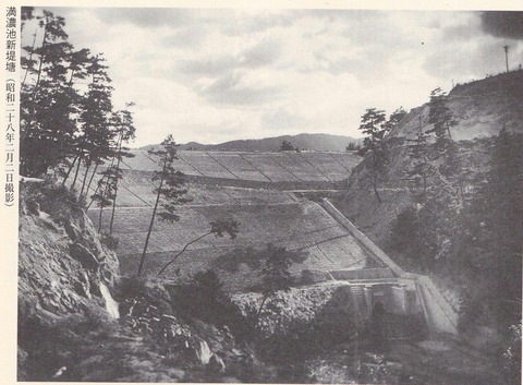 １９５３年満濃池堤防