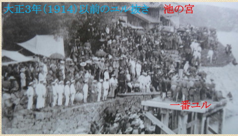 池の宮の前の一番ユル