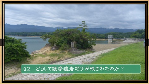 満濃池 護摩壇岩3