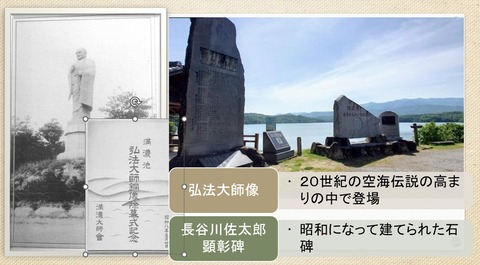 満濃池 空海の銅像