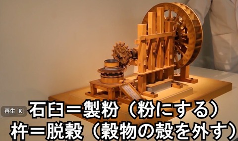 財田町史６50Ｐ　財田戸川の水車２　