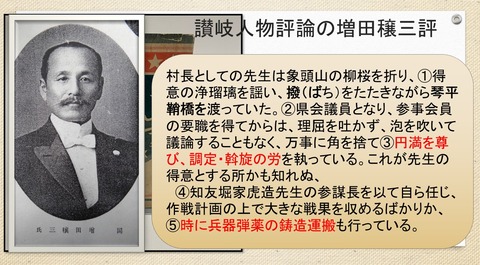 増田穣三評