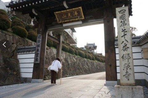 郷照寺3