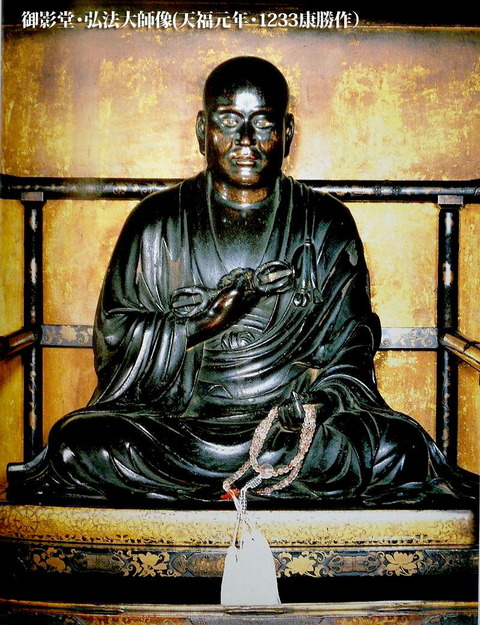 東寺御影堂に祀られる大師像