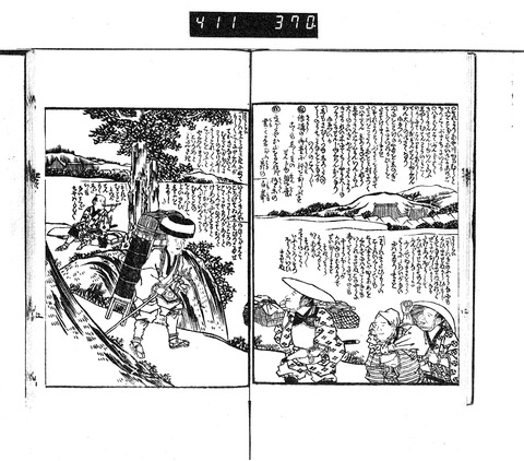 十返舎一九_00006 六十六部