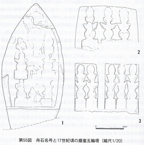 弥谷寺 船形名号