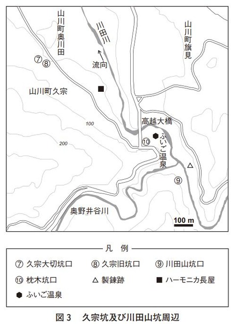 高越山ふいご温泉周辺の鉱山