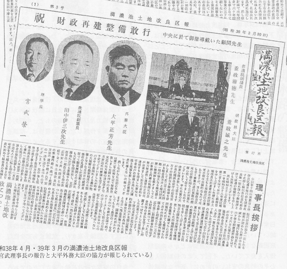 第11回 ブログ版 郷土史講座「満濃池シリーズ10」 | まんのう