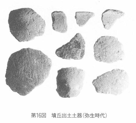 安造田3号 墳丘面の弥生土器の破片