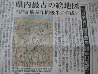 Amazon.co.jp: 絵図（城郭図） 香川県 讃岐國 高松城 歴代城主名