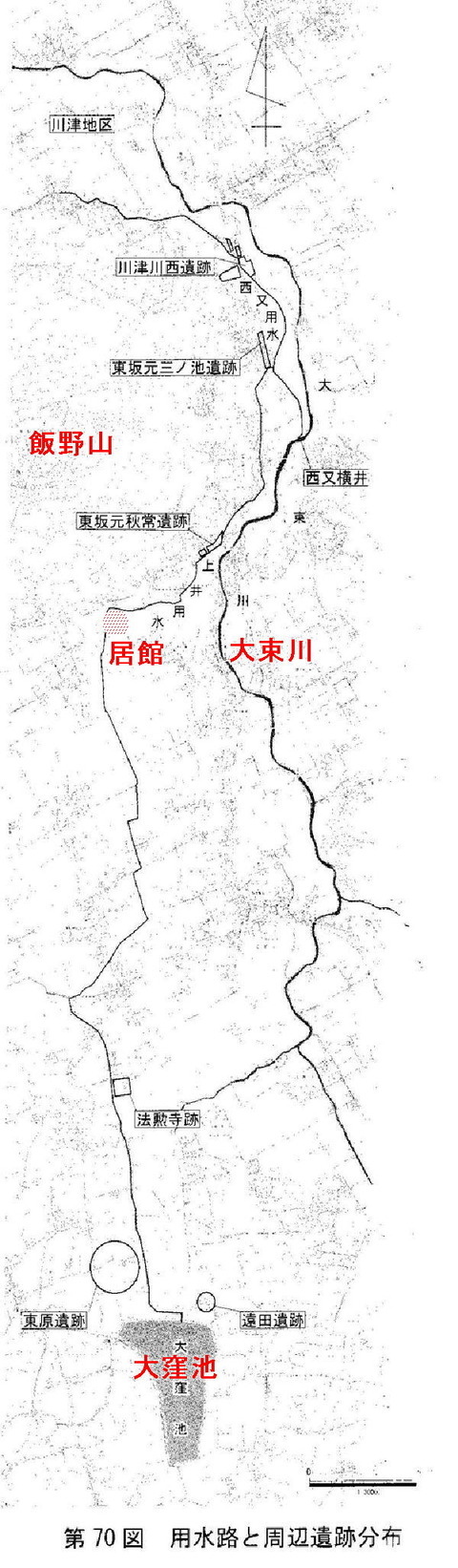 坂本郷国持居館と用水路