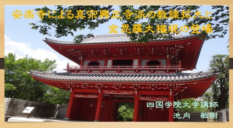 安楽寺　赤門１