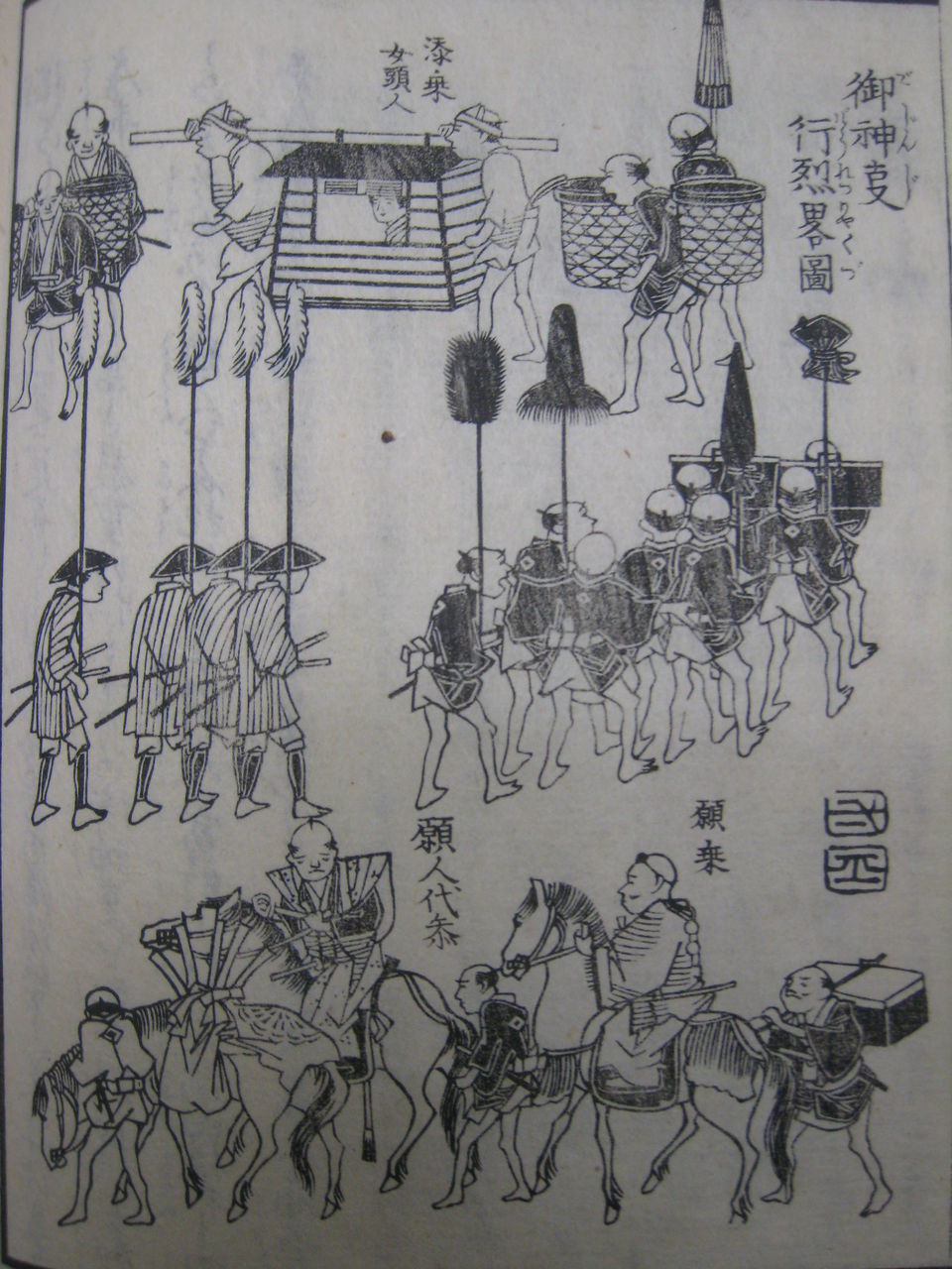 讃岐の祭礼10 奴(やっこ)王国・讃岐の奴振りは毛槍が中心 讃岐の祭礼10 奴(やっこ)王国・讃岐の奴振りは毛槍が中心