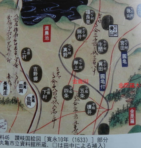 満濃池　讃岐国絵図