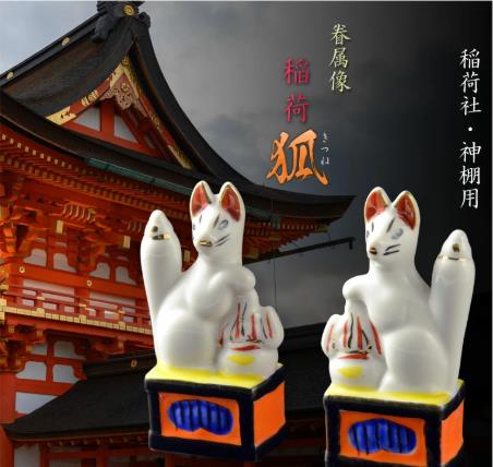 稲荷大社 狐神