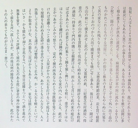 箸蔵寺　燈火２