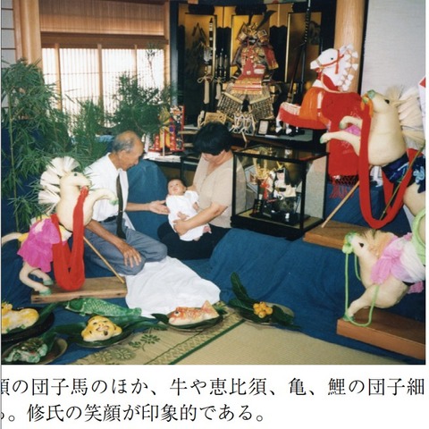 八朔の団子馬　飾り付け２