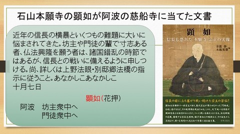 石山本願寺の開戦宣言