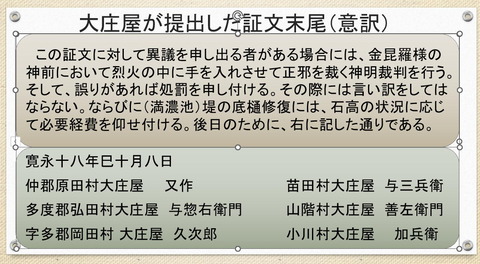 西嶋八兵衛 満濃池水掛村高末尾鷹