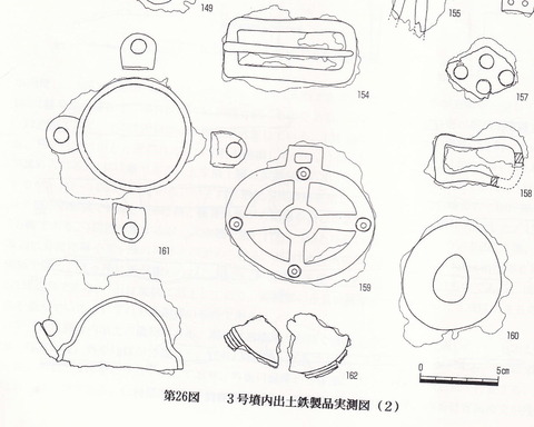 町代3号墳鉄製遺物3