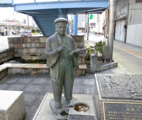 西嶋八兵衛像