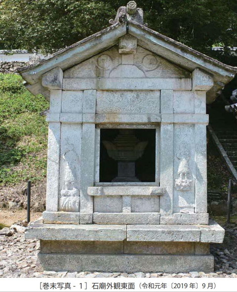 青龍寺徳源院　石廟正面