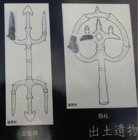 中寺廃寺　三鈷杵・錫杖破片