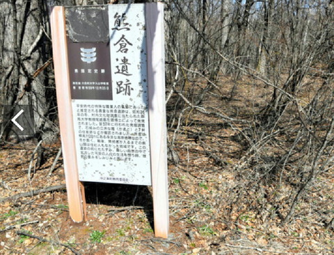 群馬県熊蔵遺跡