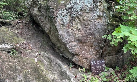 大高見山前の天狗岩