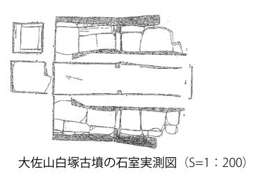 備後 大麻山白塚古墳 八角形石室