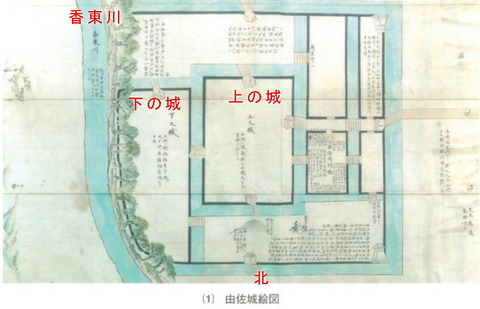 由佐城絵図