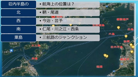 綾子踊は恋の唄レジメ２８　荘内半島の地理的重要性