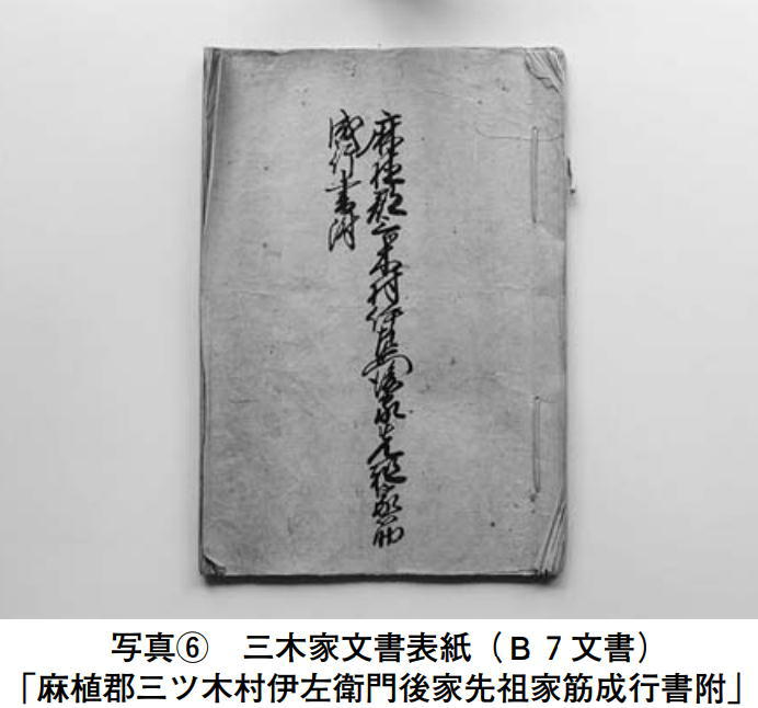 阿波忌部氏NO5 明治の忌部大社所在説をめぐる争論に大きな影響を 阿波忌部氏NO5 明治の忌部大社所在説をめぐる争論に大きな影響を