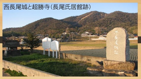 西長尾城と超勝寺（長尾氏居館跡）