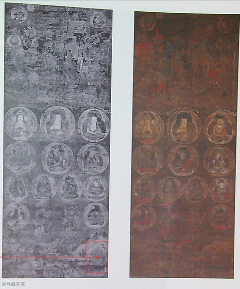 香川・六萬寺 熊野曼荼羅図 弘法大師との混淆