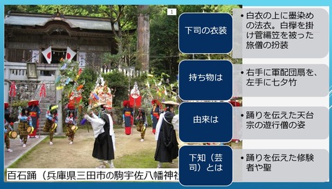 綾子踊は恋の唄３８　百石踊