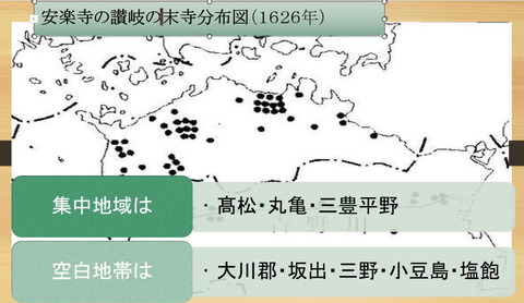 安楽寺末寺分布図 讃岐
