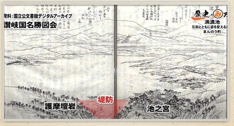 満濃池 讃岐国名勝図会2