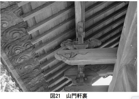 美馬市寺町西教寺山門　軒裏