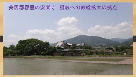 安楽寺４