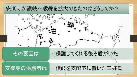 安楽寺の供せ院拡大の要因は？