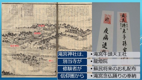 綾子踊は恋の唄３９　滝宮牛頭天皇社　讃岐国名勝図会