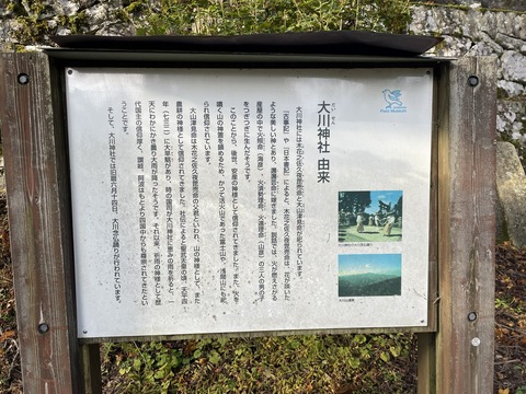 大山神社2 2025 11月11日