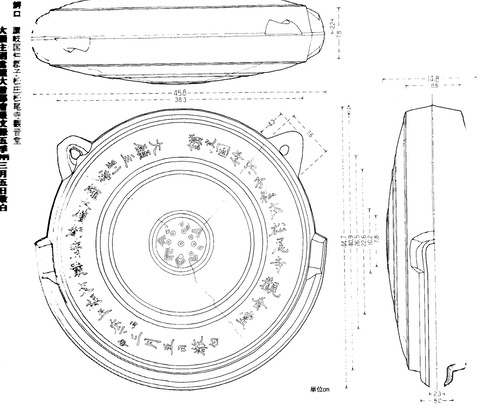 松尾寺観音堂鰐口
