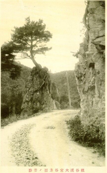 祖谷渓絵葉書 祖谷街道