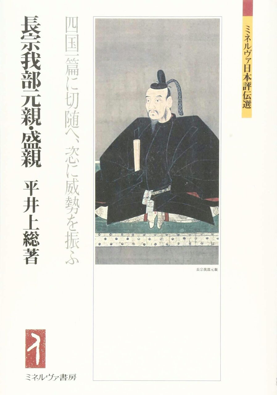 瀬戸の島から
長宗我部元親の対信長外交
金毘羅大権現形成史 土佐出身の宥厳が金比羅を修験化したコメント