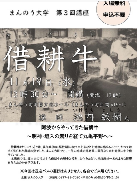 借耕牛　２０２５老人大学２０２５１１月